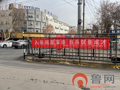 青春有梦强军有我中心街街道扎实开展2023年兵役登记春季征兵宣传工作