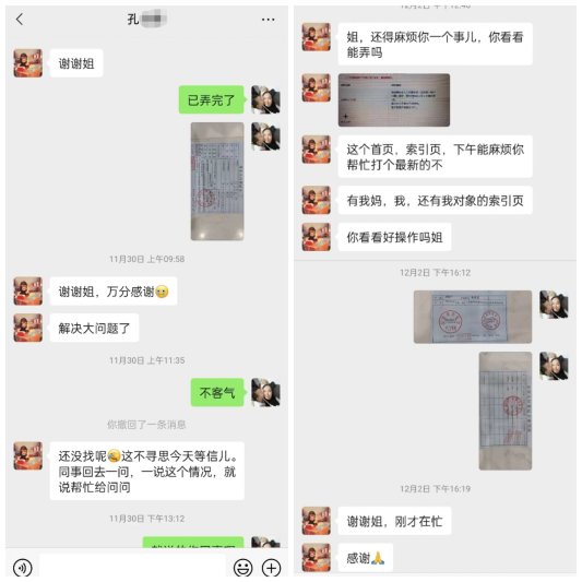 20230106户籍表扬件 (1)