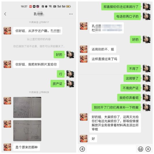 20230106户籍表扬件 (2)