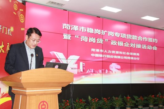 2023年菏岗贷签约2