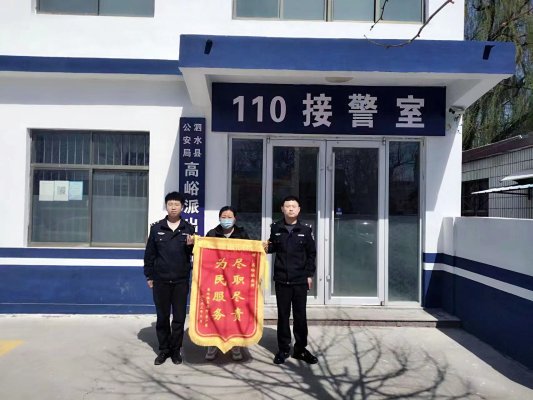 泗水公安局高峪派出所民警通过缜密侦查,于3月7日在江苏省徐州市丰县