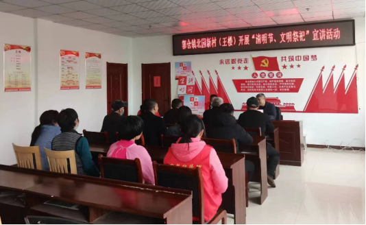 济宁市汶上县郭仓镇开展清明节文明祭祀主题宣讲活动