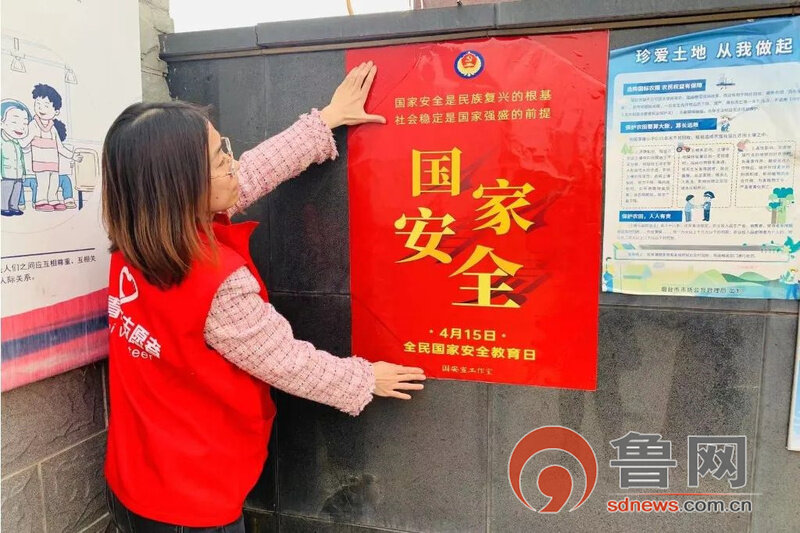 文明实践站】烟台莱州市福禄苑社区开展全民国家安全教育日宣传活动