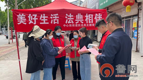 美好生活61法典相伴丨枣庄市中心街街道开展民法典普法宣传活动