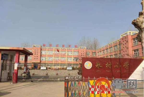 表彰先进树典型奋楫扬帆谱新篇滕州市滨湖镇朱村小学规范养成月表彰