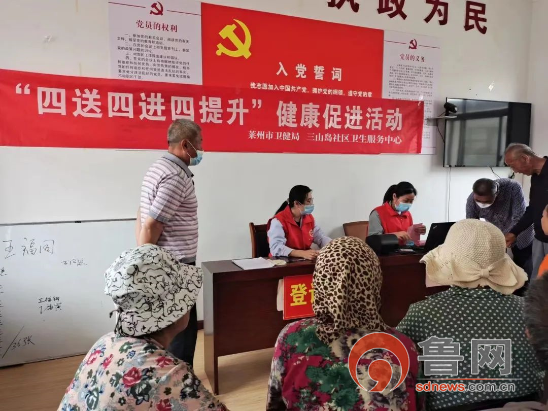 重实践建新功烟台莱州市三山岛街道社区卫生服务中心开展四送四进四