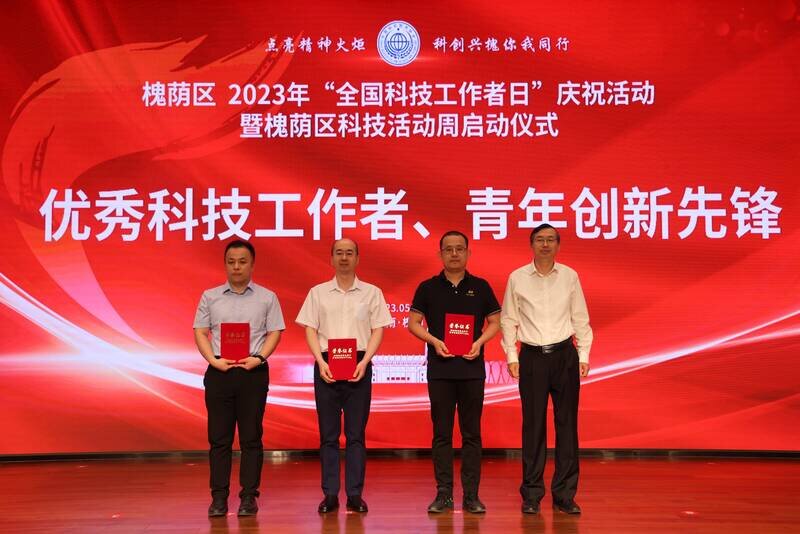 点亮精神火炬 科创兴槐你我同行 槐荫"优秀科技工作者"和"青年创新