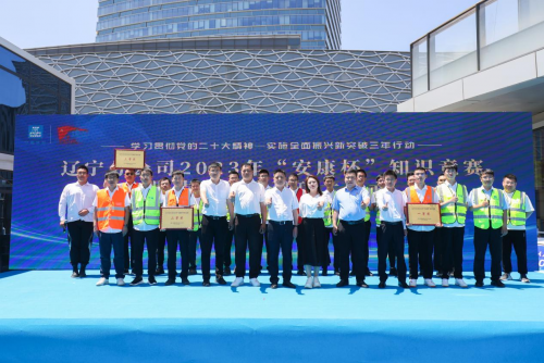 中建三局城建公司辽宁分公司2023年"安全生产月"活动成功举行