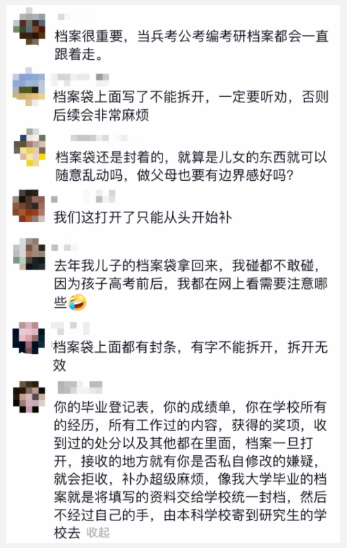 千万不要随意私拆学生档案_知道ip地址能知道准确地址吗_骨折拆钢板手术要多久能恢复