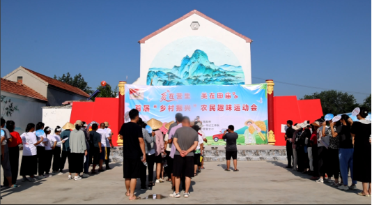 巨野县营里镇:农民趣味运动会 "点亮"乡村多彩生活