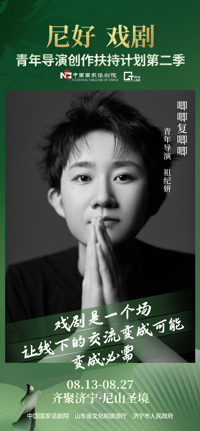 青年导演创作扶持计划第二季导演金句海报发布