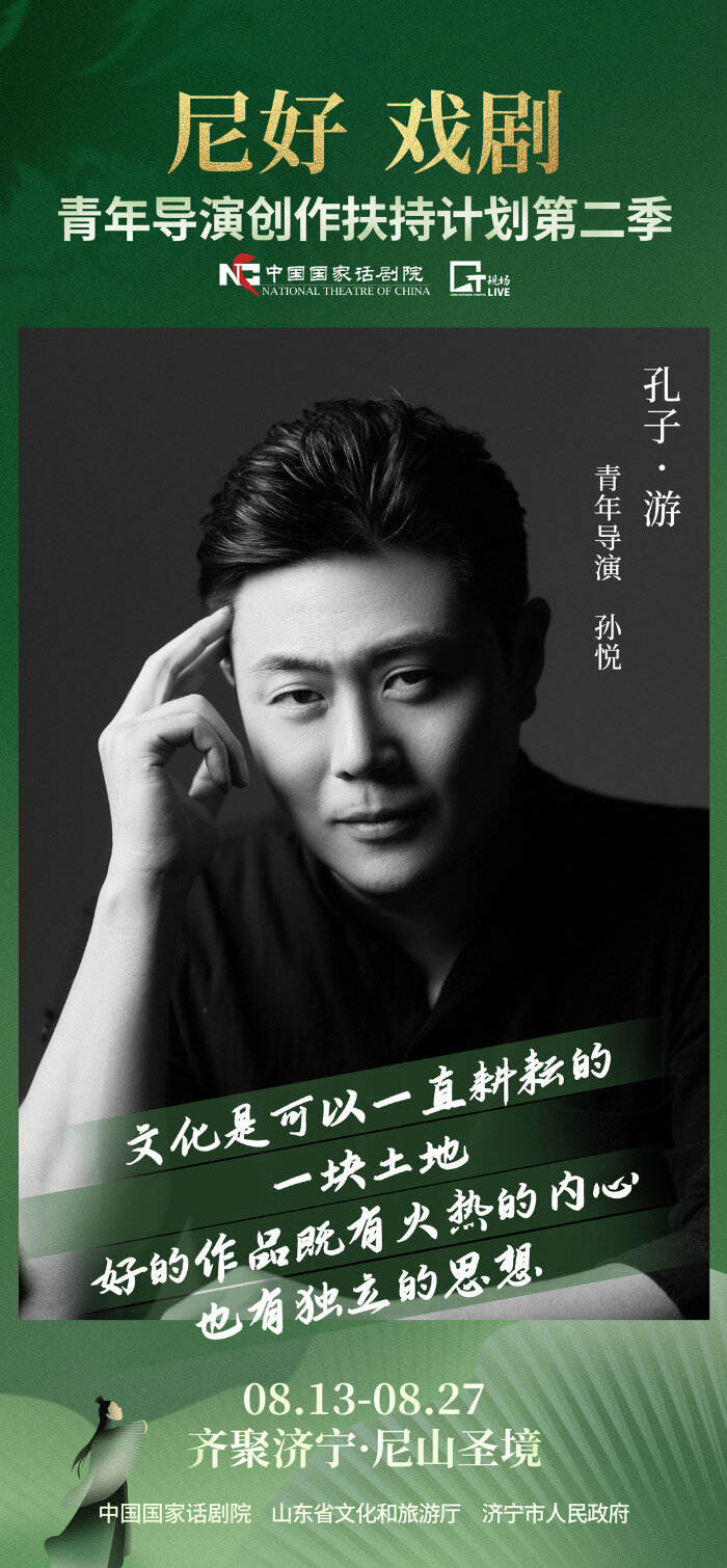 青年导演创作扶持计划第二季导演金句海报发布