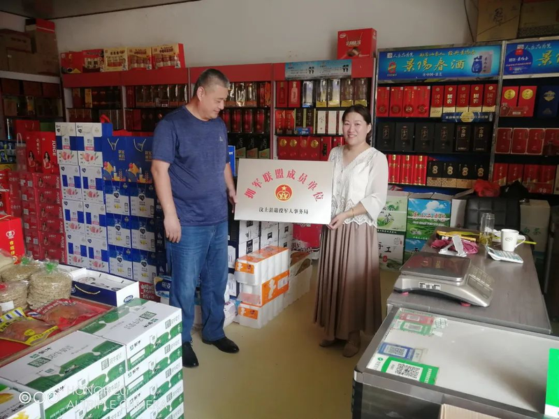 济宁市汶上县苑庄镇组织开展"拥军联盟"成员单位牌匾发放活动