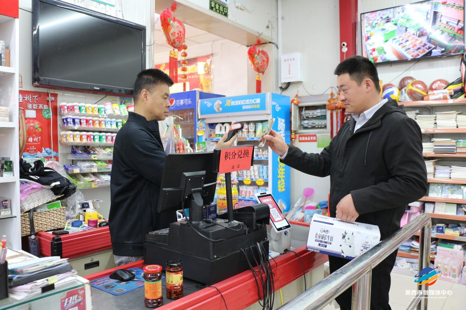 “道德积分”兑换消费券