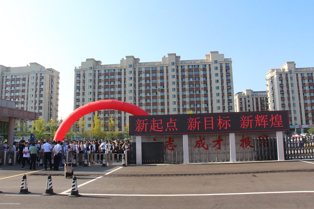 日照市莒县第六中学喜迎2023级新生到来