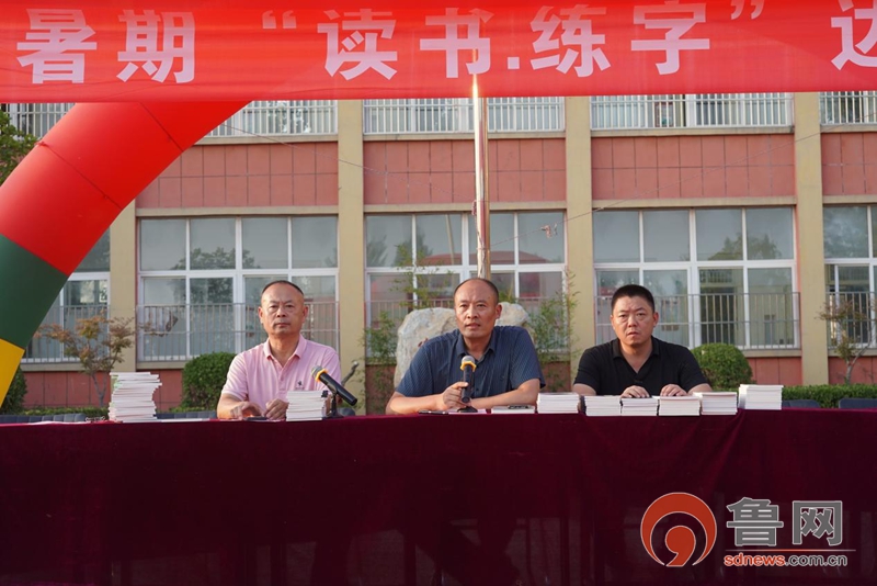 滕州市滨湖镇朱村小学举办开学典礼暨"勤雅"少年暑期"读书,练字"达人