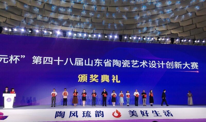 第二十三届中国淄博国际陶瓷博览会隆重开幕