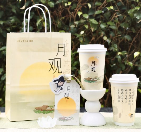 喜茶推出中秋新品「月观」，再度“携手”苏东坡传递喜悦