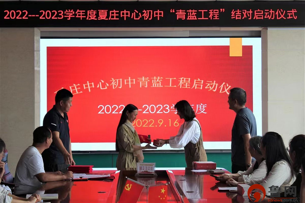 日照莒县夏庄中心初中开展青蓝工程一周年验收活动