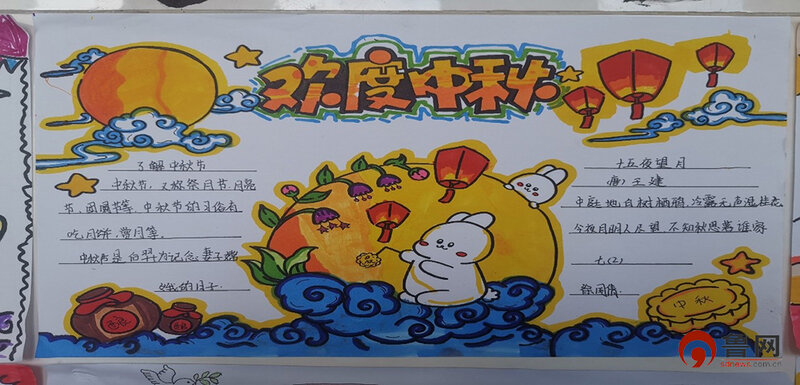 莒县第二中学组织开展迎中秋庆国庆黑板报评比活动