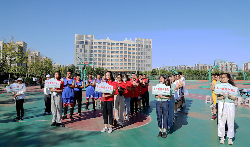 莒县第二中学举行教职工篮球赛