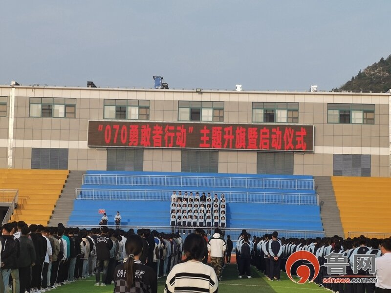 枣庄理工学校举行"070勇敢者行动"启动仪式