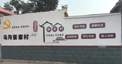文化墙1