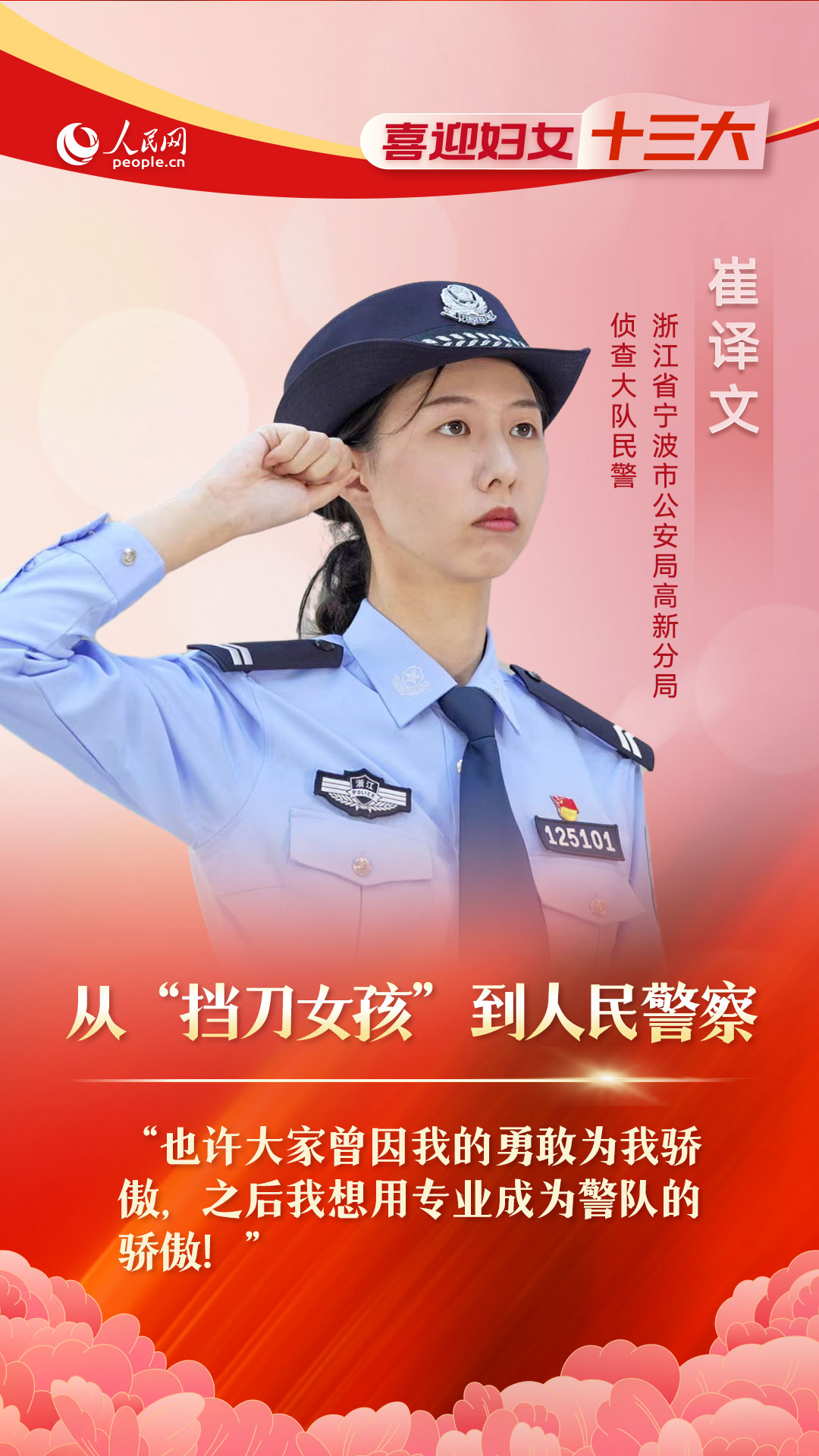喜迎妇女十三大丨巾帼筑梦,在新时代中绽放"半边天"风采