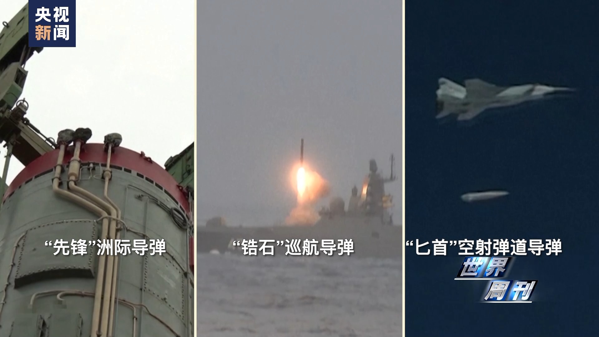 世界周刊丨新军备竞赛