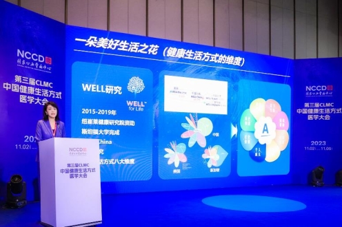健康生活方式构筑慢性病的“零级预防”，第三届中国健康生活方式医学大会召开