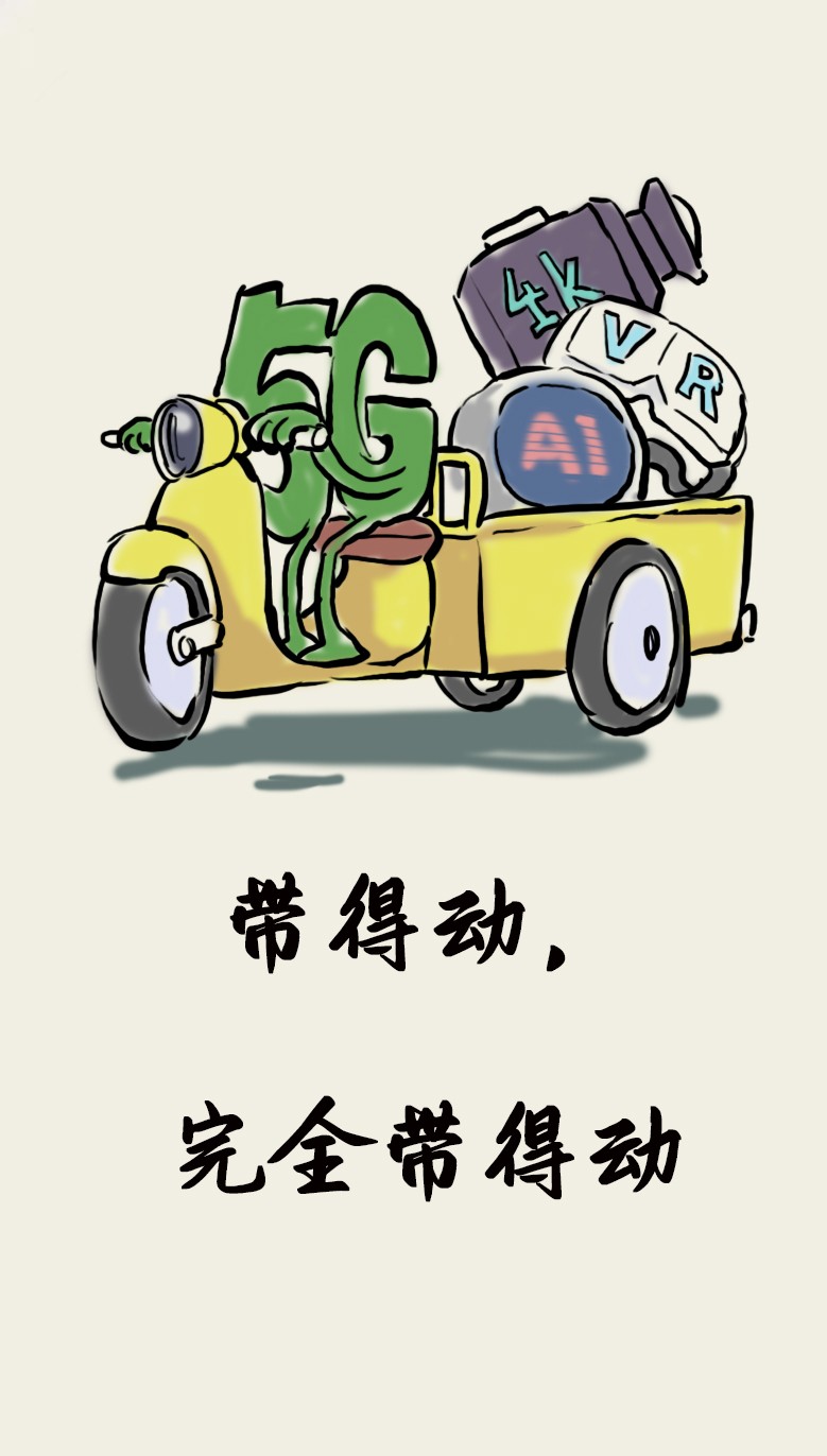 新闻漫画丨与你一"网"情深这十年