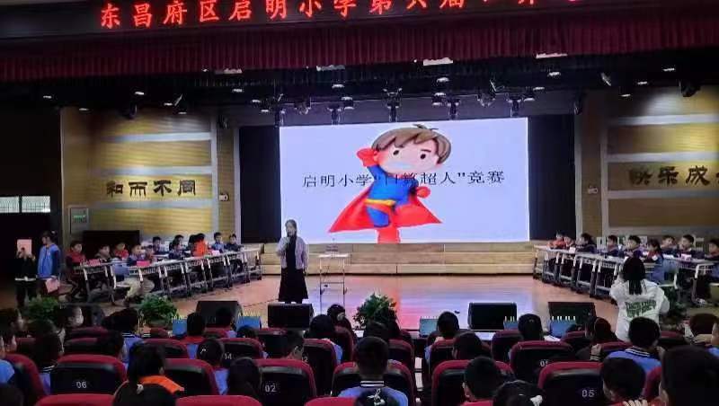 聊城启明小学图片