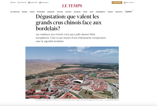 《瑞士时报》：与波尔多相比 中国“特级园”价值如何？