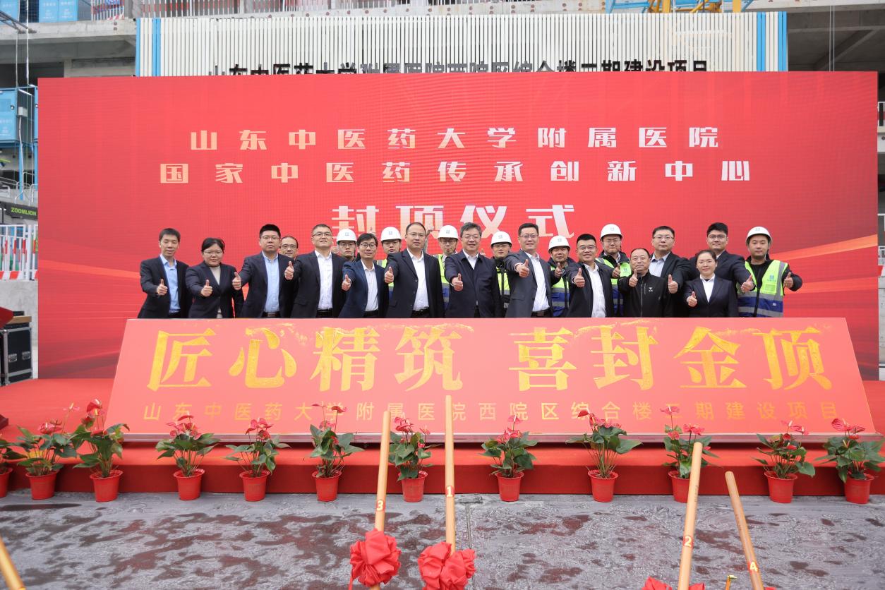 (项目封顶仪式现场)6969全国知名老中医,知名专家侯玉芬,岐黄学者