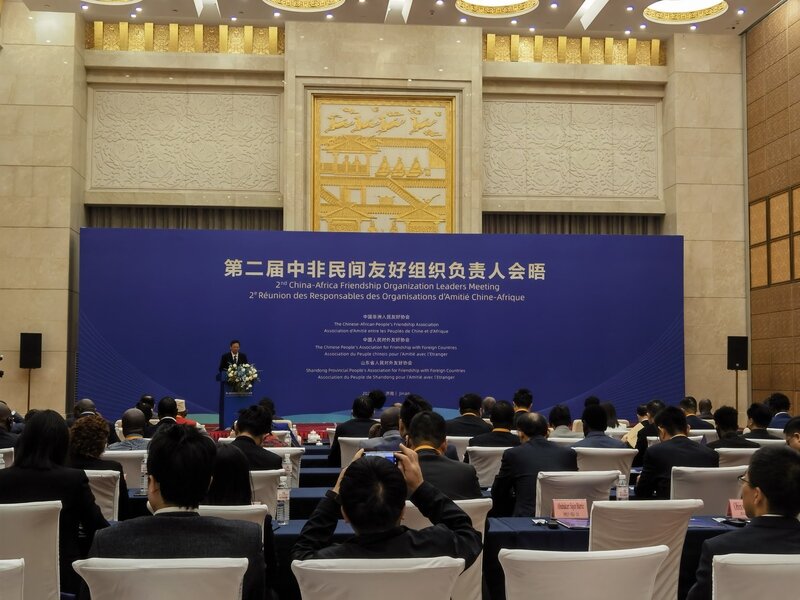 第二届中非民间友好组织负责人会晤在济南成功举办
