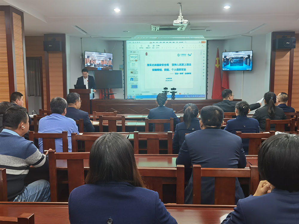 山东移动日照五莲分公司开展四法一条例合规培训活动