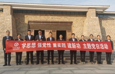 日照银行济南长清支行党支部开展“学思想、强党性、重实践、建新功”主题活动