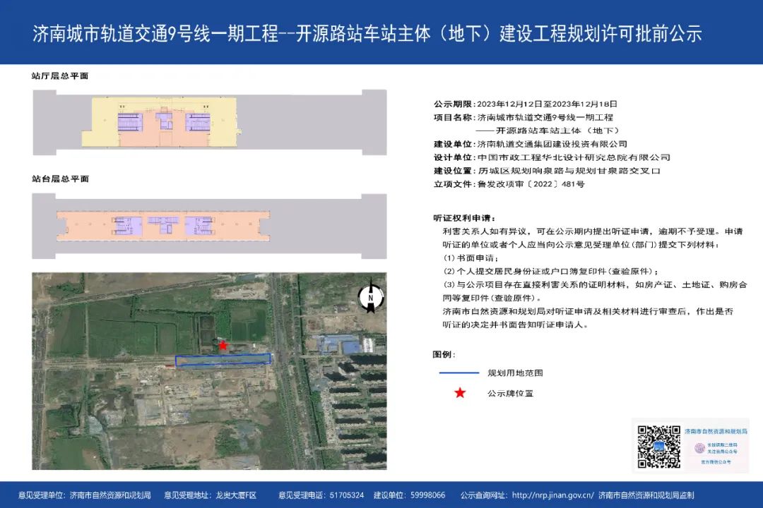 济南轨交9号线，最新进展来了