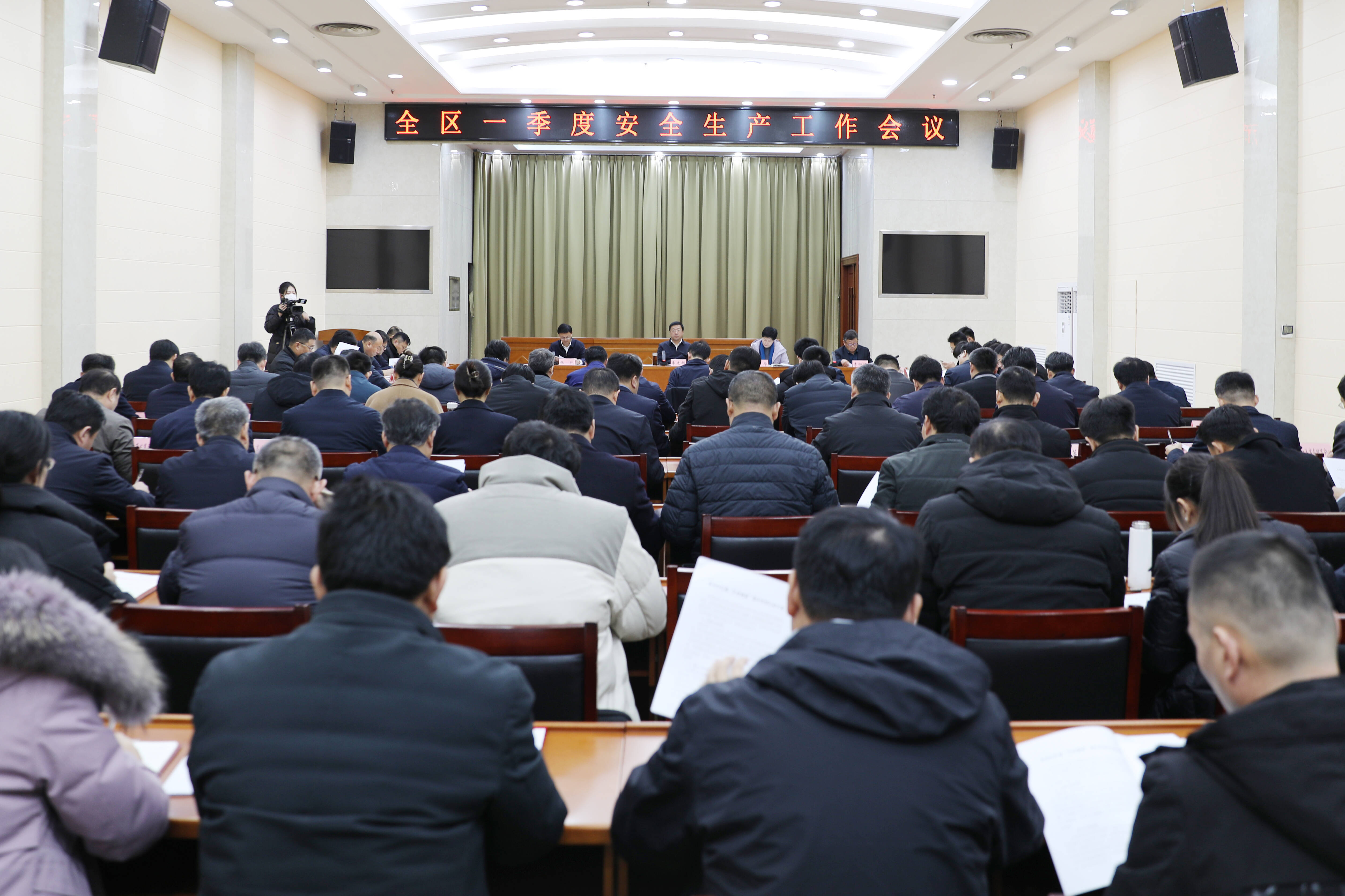 济南市莱芜区一季度安全生产工作会议召开
