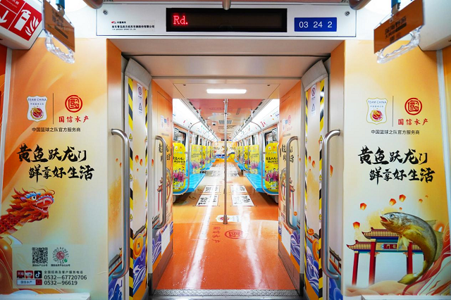 国信水产·裕鲜舫地铁品牌专列“龙重登场”
