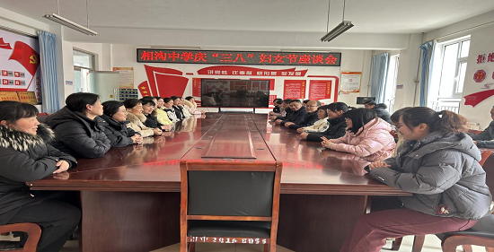 莒南县相沟镇初级中学开展庆三八妇女节趣味活动