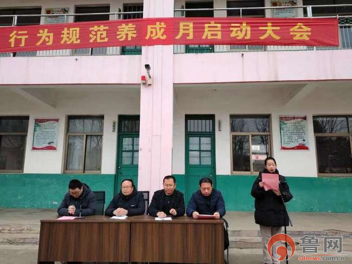 滕州市级索镇王晁小学举行行为规范养成月启动仪式