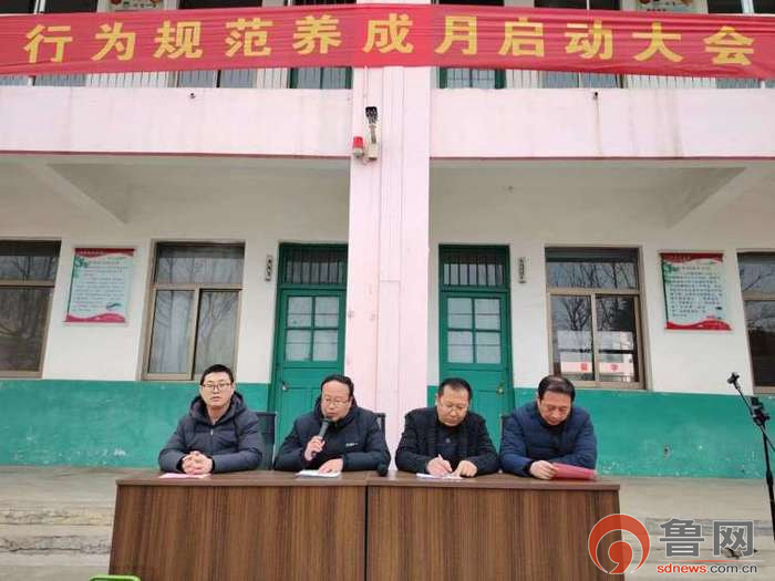 滕州市级索镇王晁小学举行行为规范养成月启动仪式