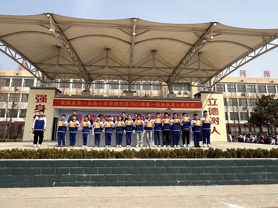 蒙阴县第一实验小学商城校区举行"五勤"少年颁奖典礼