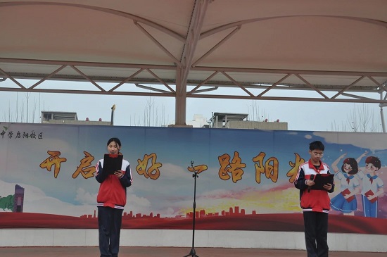 临沂六中启阳校区举行拒绝校园欺凌共建和谐校园主题升旗仪式