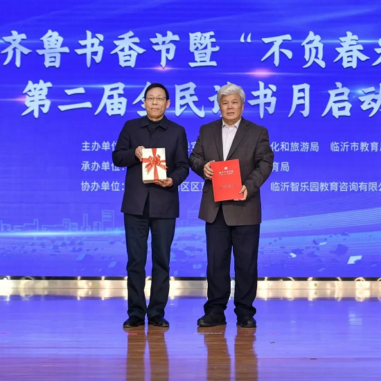 不负春光61悦读沂蒙临沂市第二届全民读书月正式启动