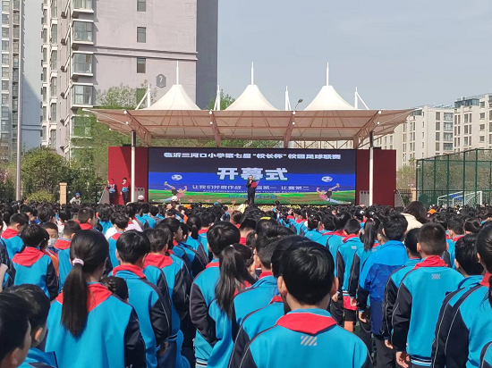 和美少年绿茵逐梦临沂三河口小学第七届校长杯校园足球联赛开幕