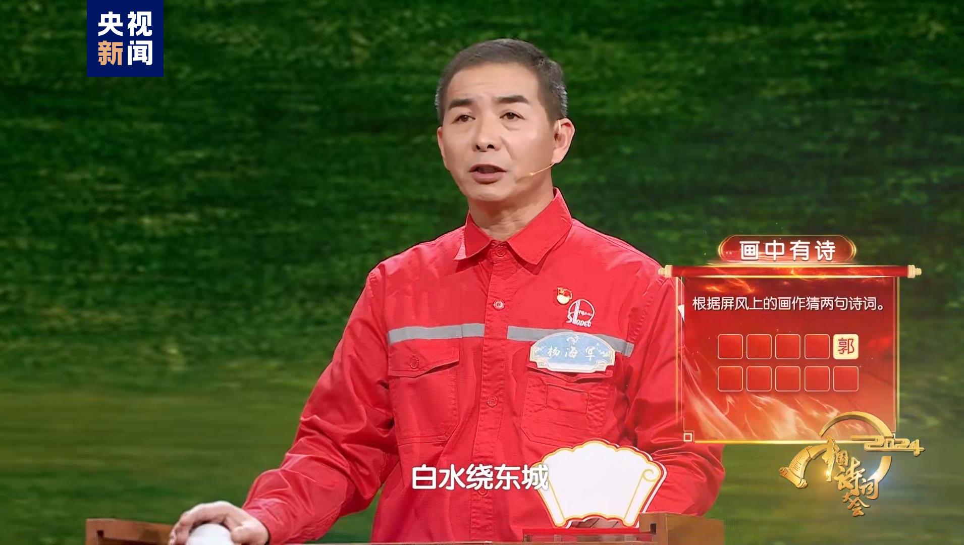 2024中国诗词大会丨以寒暑之名赴诗意之约