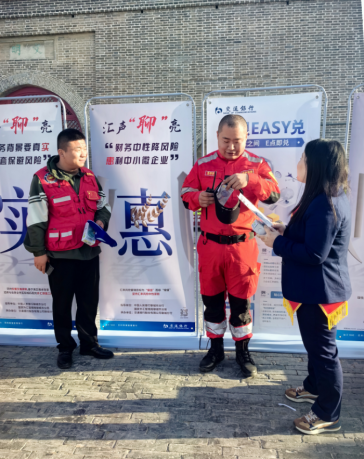 FUN开跑 GO青春！聊城交行助力2024聊城市环东昌湖半程马拉松赛