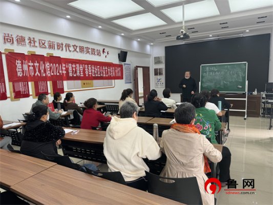 德州天衢新区长河街道:尚德社区开展"唱响夕阳红"声乐培训活动